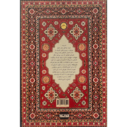 کتاب سررشته اثر مژده پورمحمدی انتشارات كتابستان معرفت