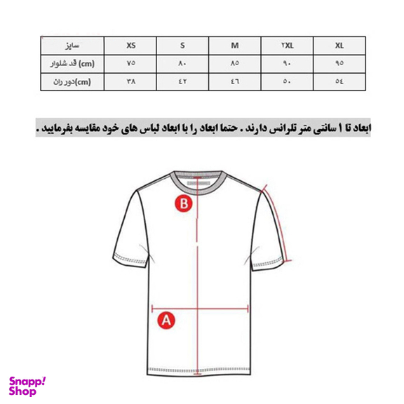 شلوار راحتی پسرانه پانیل 4557NA