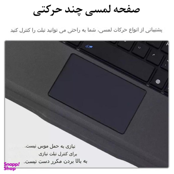 کاور و کیبورد تبلت 10.9 اینچ اینووا مدل 5207D مناسب اپل iPad
