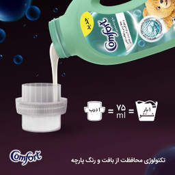 مایع ماشین لباسشویی کامفورت مدل لباس حساس و لطیف وزن 2.7 کيلوگرم