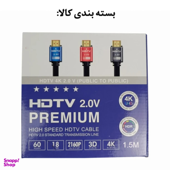 کابل HDMI 4K مدل HD 2V Premium طول 1.5 متر