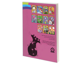 کتاب خیابان جینی خانم ماگینی اختراع می کند شیرینی اثر ریچارد دانگ ورث نشر پنجره