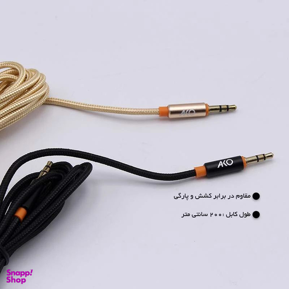 کابل AUX کنفی آکو مدل AX-3 طول 1 متر
