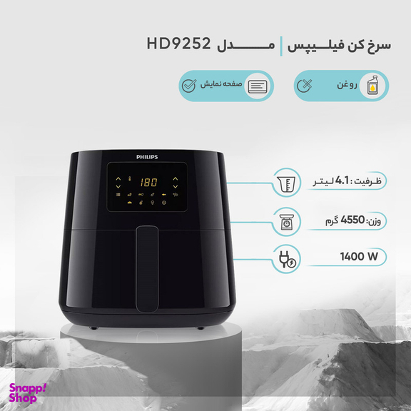 سرخ کن بدون روغن فیلیپس مدل HD9252