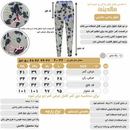 شلوار زنانه مالدینی مدل P-108