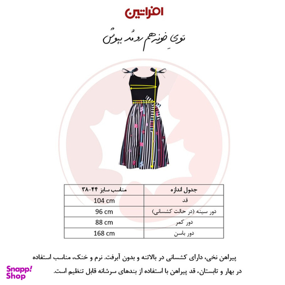 پیراهن یقه گرد زنانه افراتین مدل نازگل کد 9609 رنگ مشکی