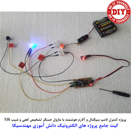 کیت آموزش الکترونیک مهندسیکا مدل 55 پروژه جامع دانش آموزی DIY+55