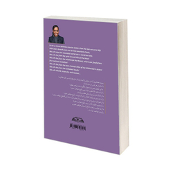 کتاب روشنای وجود اثر میشل اوباما انتشارات در قلم