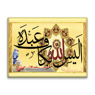 کاشی اطلس آبی طرح الیس الله بکاف عبده مدل T3118