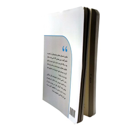 کتاب هادی فرز اثر محمدرضا حدادپور جهرمی انتشارات حداد