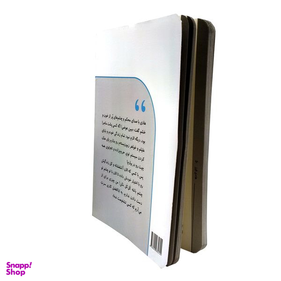 کتاب هادی فرز اثر محمدرضا حدادپور جهرمی انتشارات حداد