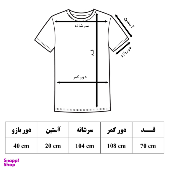 تيشرت زنانه کد T05 رنگ سفید