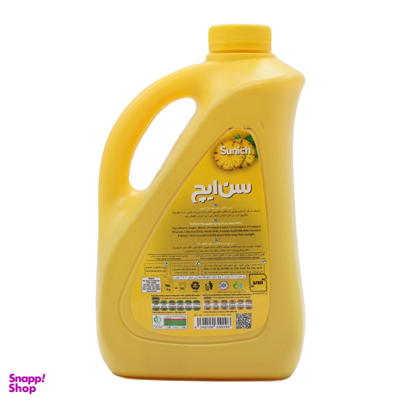 شربت آناناس سن ایچ حجم 2 لیتر
