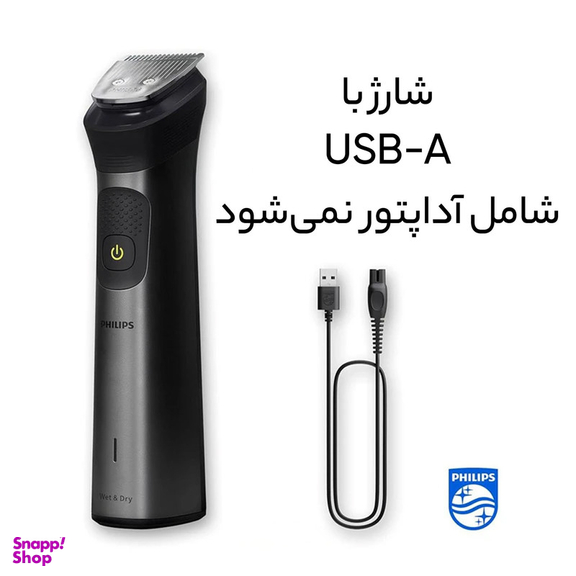 ماشین اصلاح موی صورت و بدن فیلیپس مدل MG7920