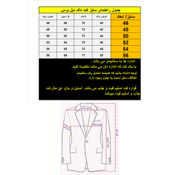 کت مردانه مدل دبل برس شش دکمه رنگ کرم مشکی