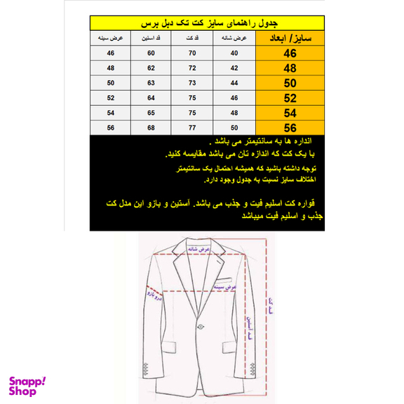 کت مردانه مدل دبل برس شش دکمه رنگ کرم مشکی