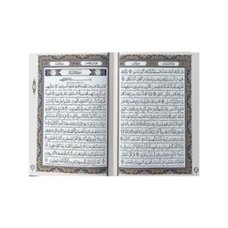 قرآن کریم مدل چرم و مس همراه با قاب نشر آراز بیکران