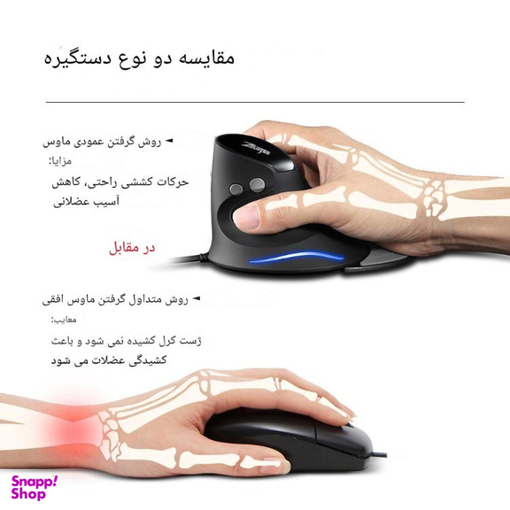 ماوس باسیم ورتیکال زیلوتس مدل T30 Wired Vertical Mouse