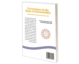 کتاب حکمرانی مبتنی بر پایداری (با تأکید بر حفاظت محیطی) اثر شمس السادات زاهدی و حبیب ابراهیم پور نشر سمت