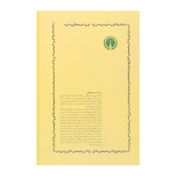 کتاب جنایت و مکافات اثر فئودور داستایوسکی انتشارات خوارزمی