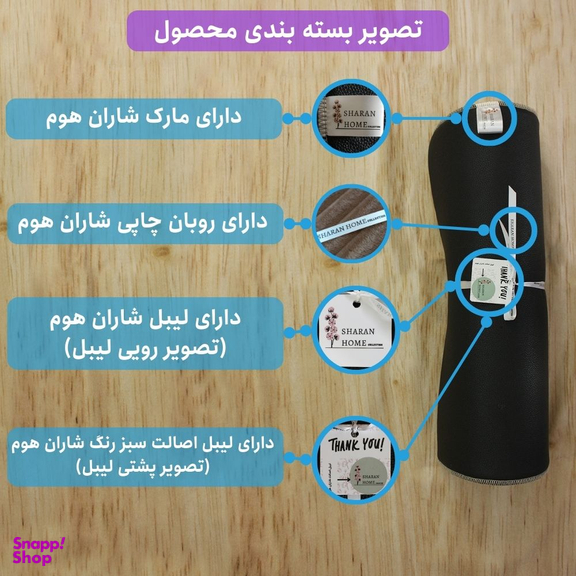 پادری شاران هوم مدل A سایز 100×50 سانتی متر
