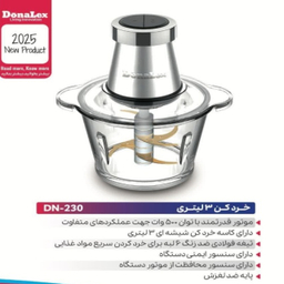 خردکن 3 لیتر دونالکس مدل DN-230