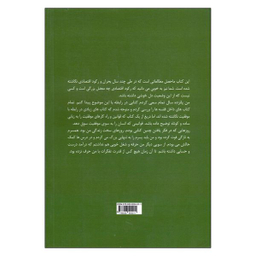 کتاب قانون توانگری اثر کاترین پاندر انتشارات آلوس