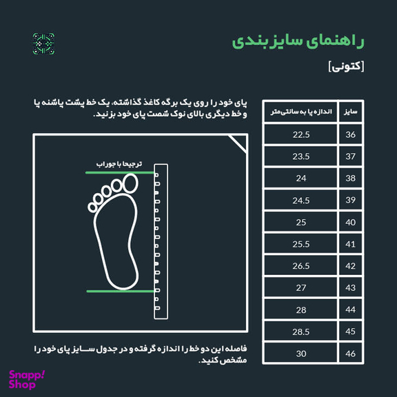 کفش راحتی ال استار مدل کلاسیک 101010