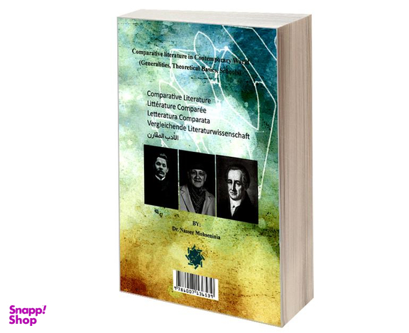 کتاب ادبیات تطبیقی در جهان معاصر (کلیات، مبانی نظری، مکاتب) اثر دکتر ناصر محسنی نیا نشر علم و دانش