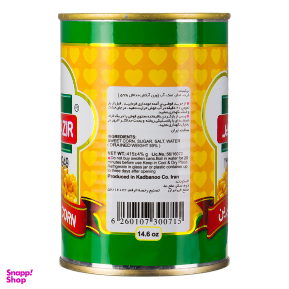کنسرو ذرت دلپذیر وزن 415 گرم بسته ۳ عددی