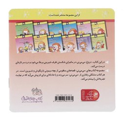 کتاب می می نی (پنیر داداش ماسته حرف می می نی راسته) اثر ناصر کشاورز نشر افق