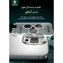 محافظ لنز دوربین گرین لاین مدل HD Plus مناسب برای گوشی موبایل اپل iPhone 16 Pro / 16 ProMax