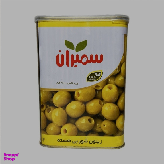 زیتون شور بی هسته سمیران وزن ۲۶۰۰ گرم