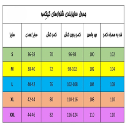 شلوار مردانه کیکمو کد KMP-030601