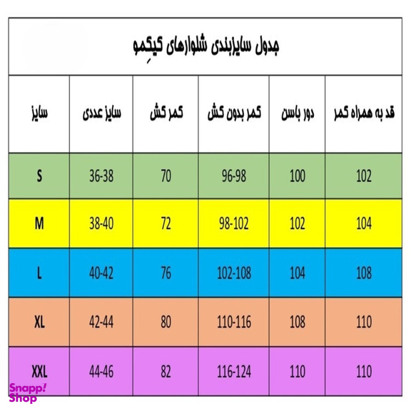 شلوار مردانه کیکمو کد KMP-030601