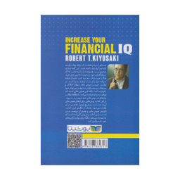 کتاب ارتقای هوش مالی اثر رابرت تی کی یوساکی انتشارات یوشیتا