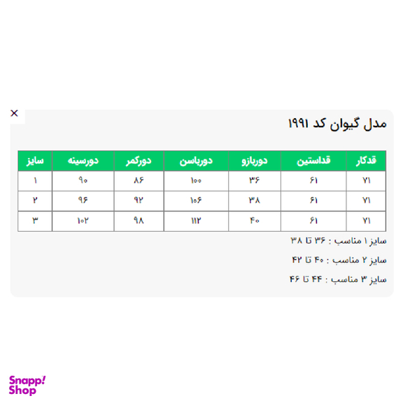 پالتو زنانه السانا مدل گیوان کد 199108