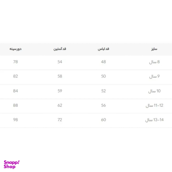 سویشرت بچگانه مادر مدل وودی کد AM-MA-Woody رنگ قرمز