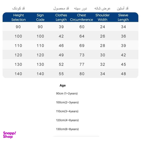 سویشرت پسرانه هومنیتی مدل WYKBSW2980
