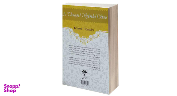 کتاب هزار خورشید تابان اثر خالد حسینی انتشارات آراستگان