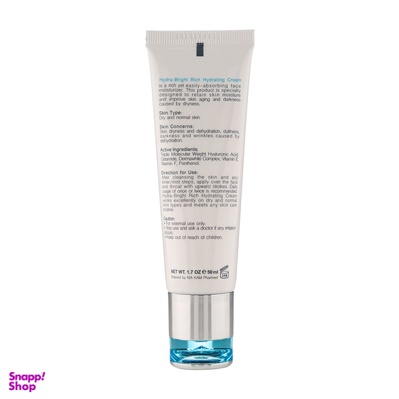 کرم آبرسان برایت مکس مدل Rich Hydrating حجم 50 میلی لیتر