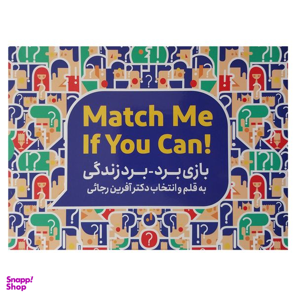 کتاب كارت بازی برد برد زندگی اثر آفرين رجائی انتشارات مون