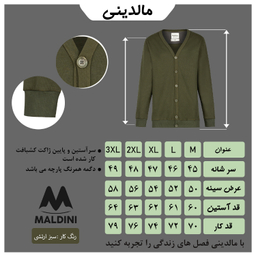ژاکت مردانه مالدینی کد Ja-008 رنگ سبز
