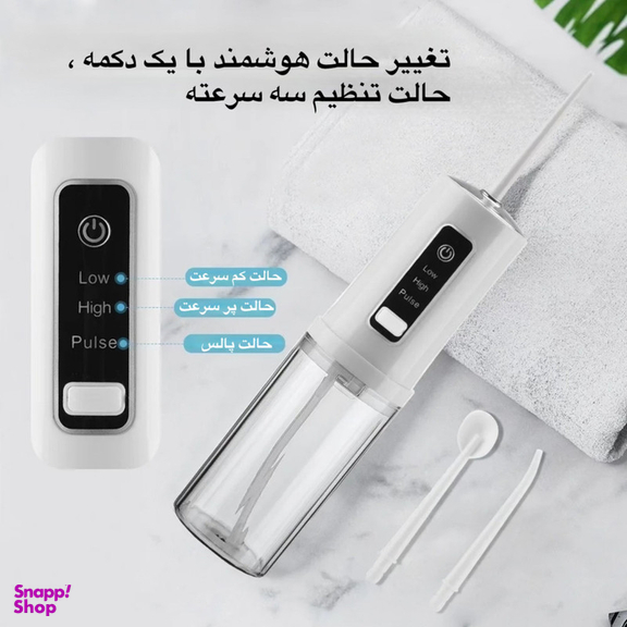 دستگاه شست و شوی دهان و دندان مدل WF040