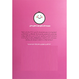 کتاب وقتی خوشحالم اثر ترزا دی انتشارات پرستو