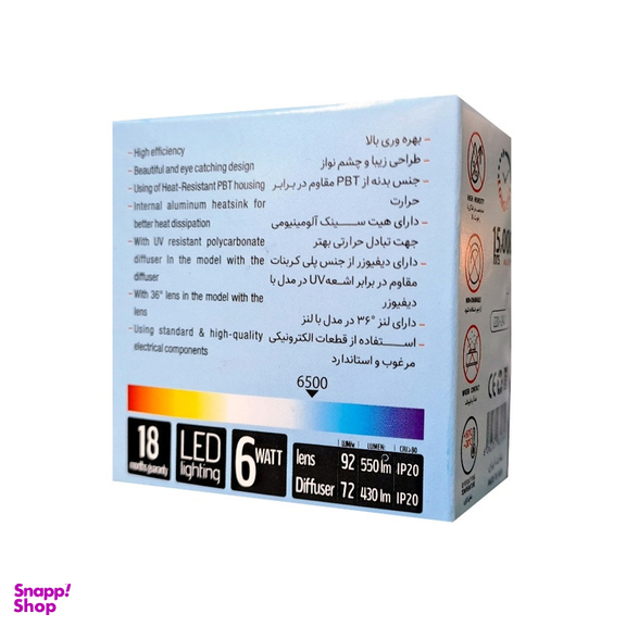 لامپ هالوژن اس ام دی 6 وات پارس لایت مدل فوق باریک مجموعه 12 عددی