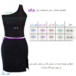 ست مجلسی زنانه دل آویز مدل H366