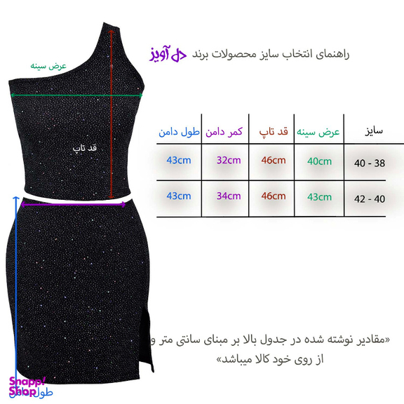 ست مجلسی زنانه دل آویز مدل H366