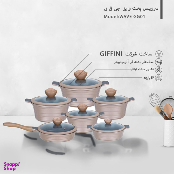سرویس پخت و پز 12 پارچه جی فی نی مدل WAVE GG02