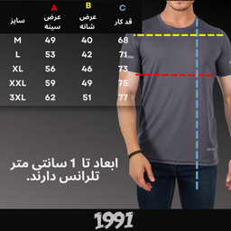 تیشرت ورزشی مردانه 1991 مدل TS1962 DG